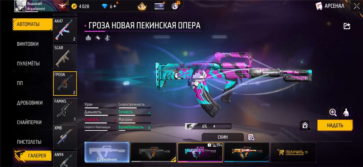 Скриншоты к игре Free Fire продажа аккаунта к игре Free Fire